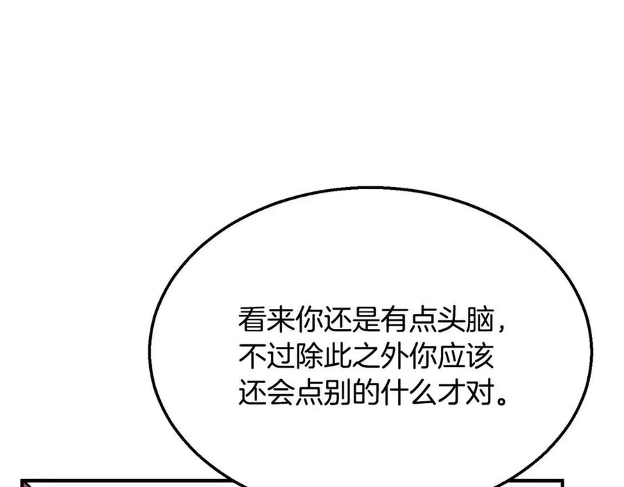 千年方士漫画,第16话 深陷绝境2图