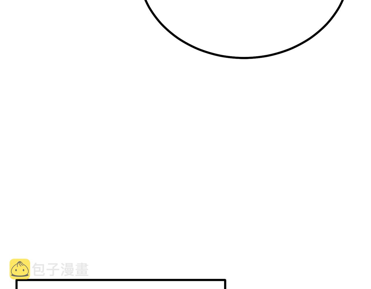 千年方士漫画,第29话 突飞猛进1图