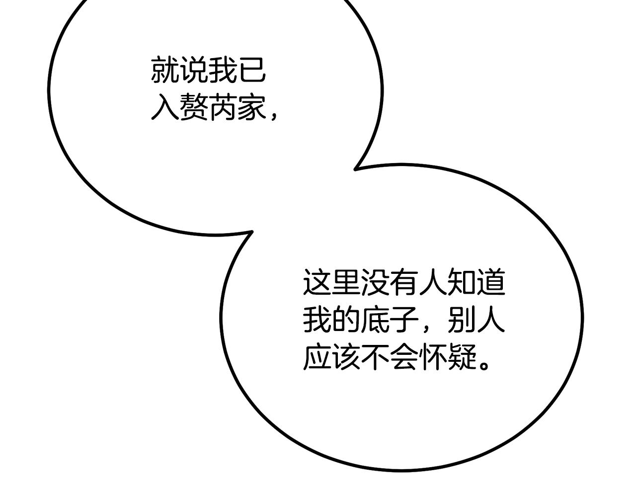 千年方士漫画,第57话 老友重逢2图