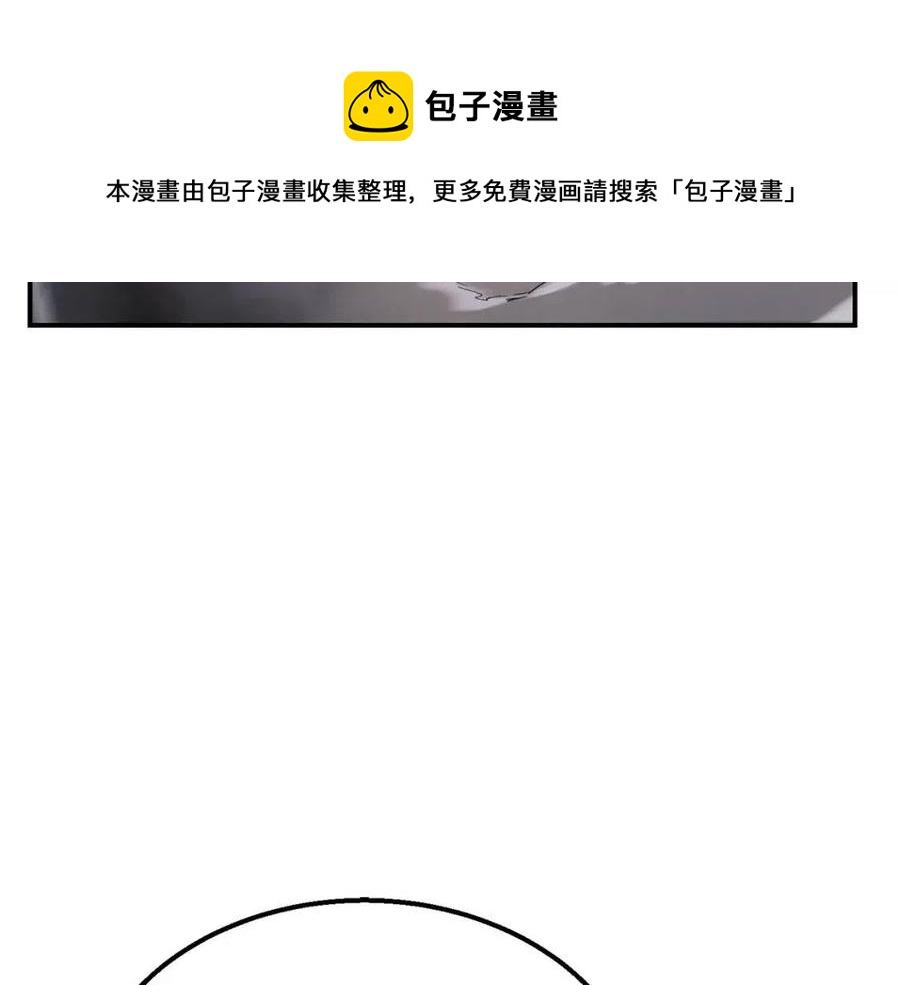 千年方士漫画,第11话 化险爲夷1图