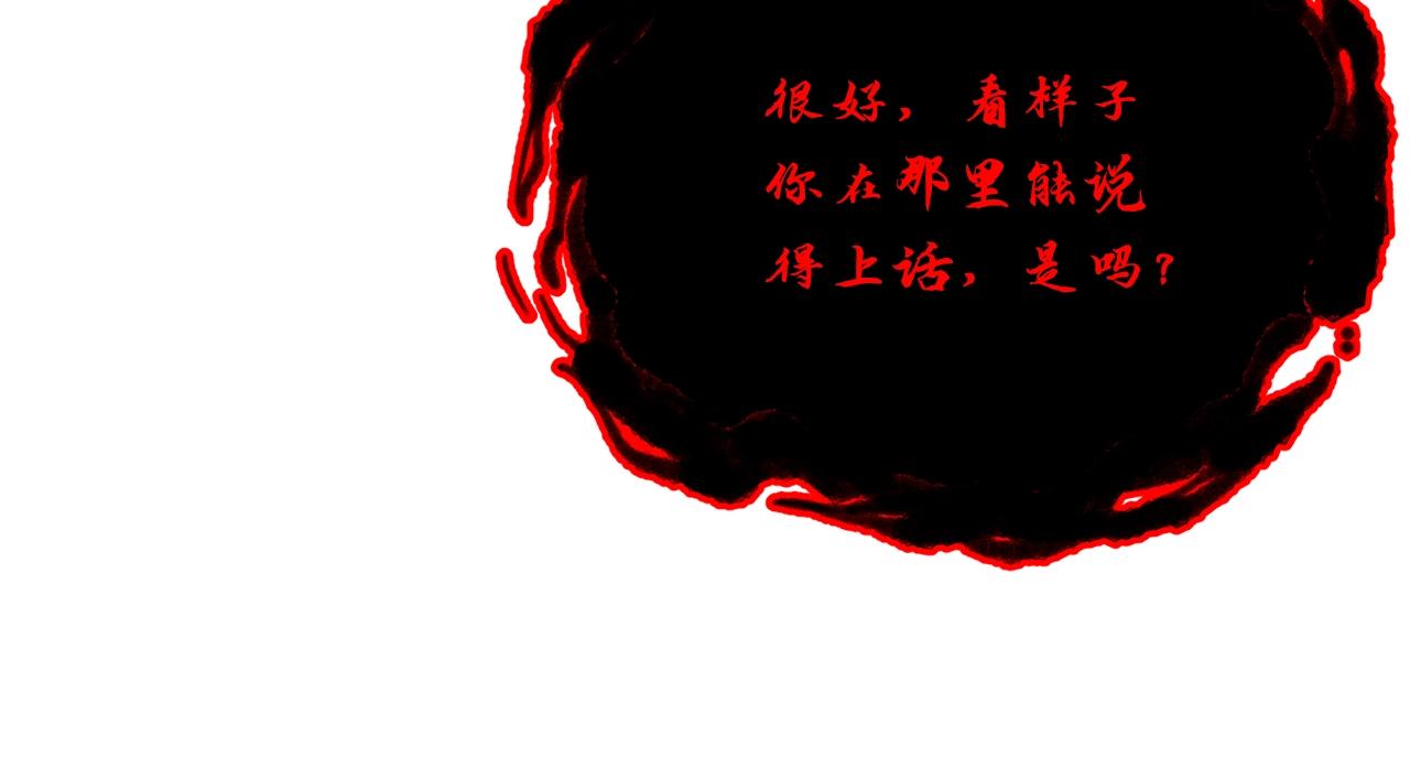 千年方士漫画,第52话 以怨报德1图