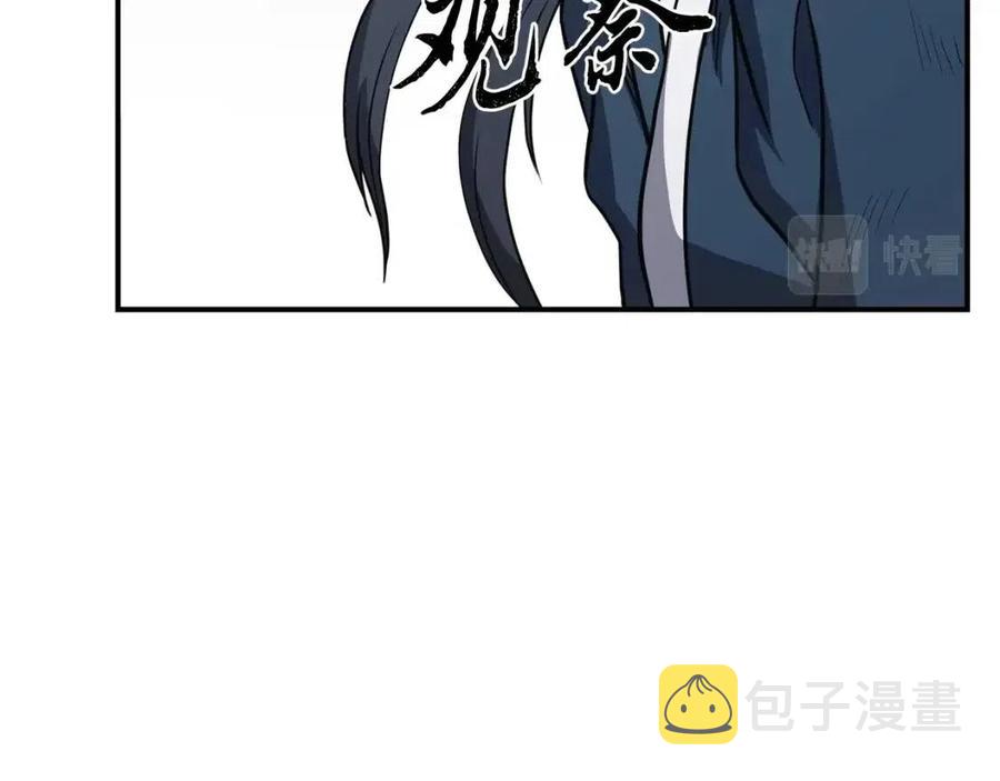 千年方士漫画,第16话 深陷绝境2图