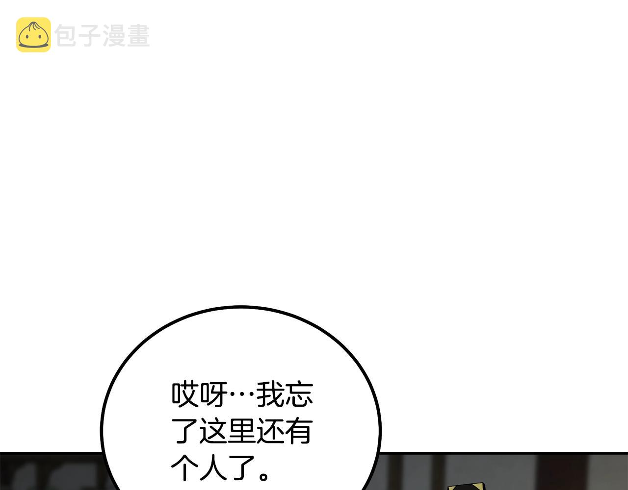 千年方士漫画,第59话 祸从天降2图