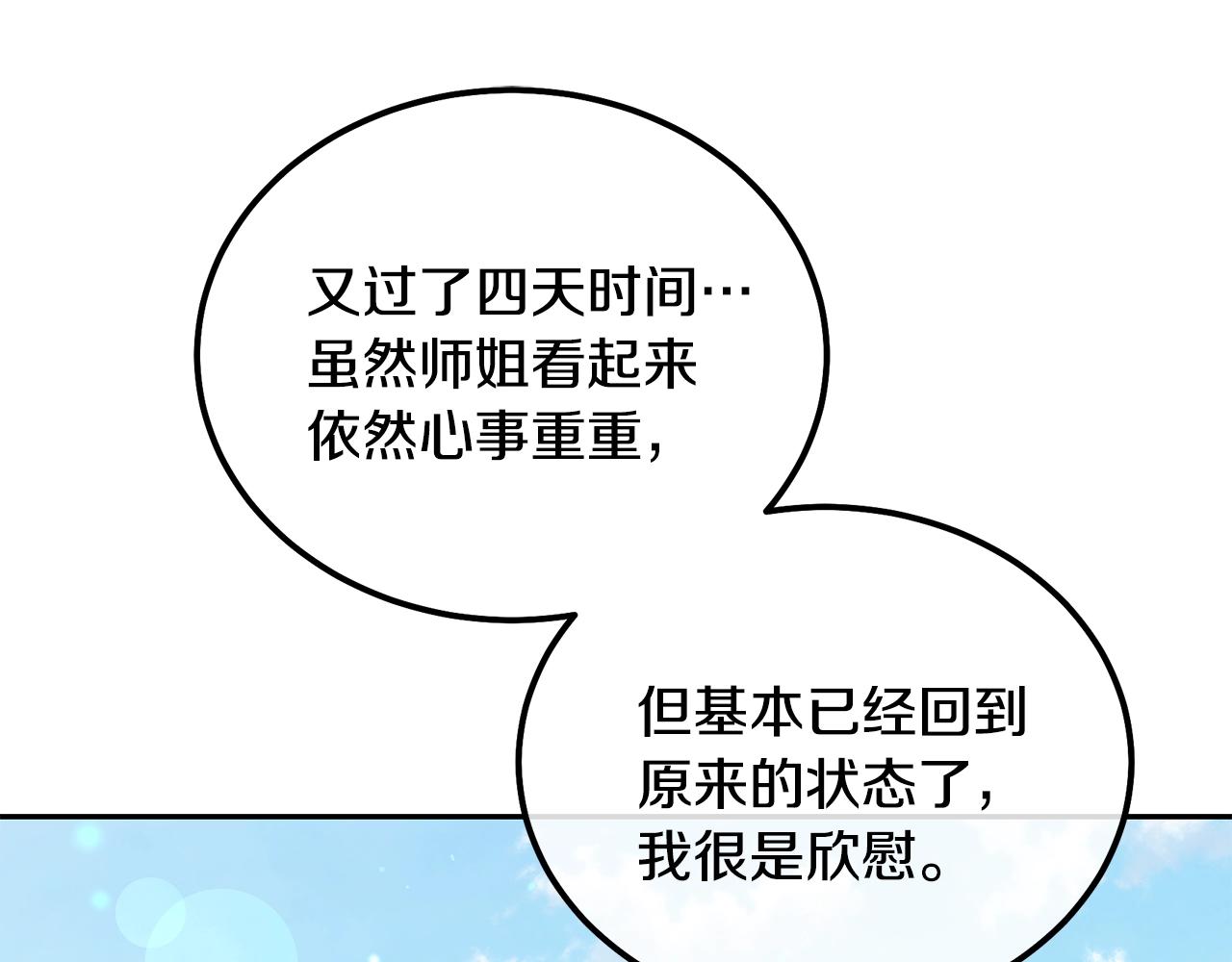 千年方士漫画,第40话 方士的国度2图