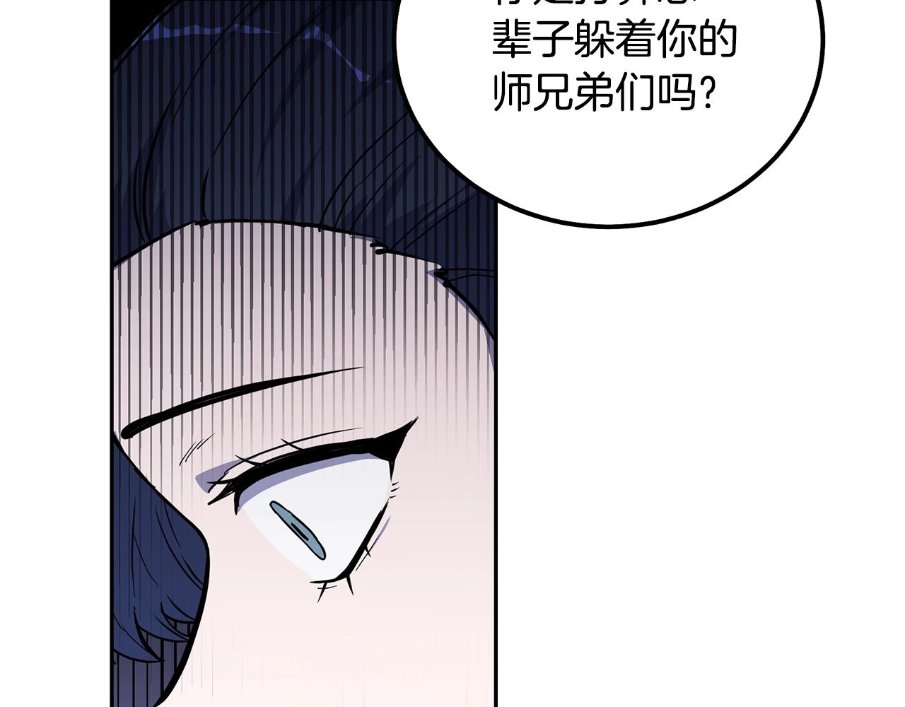 千年方士漫画,第70话 藏书阁1图