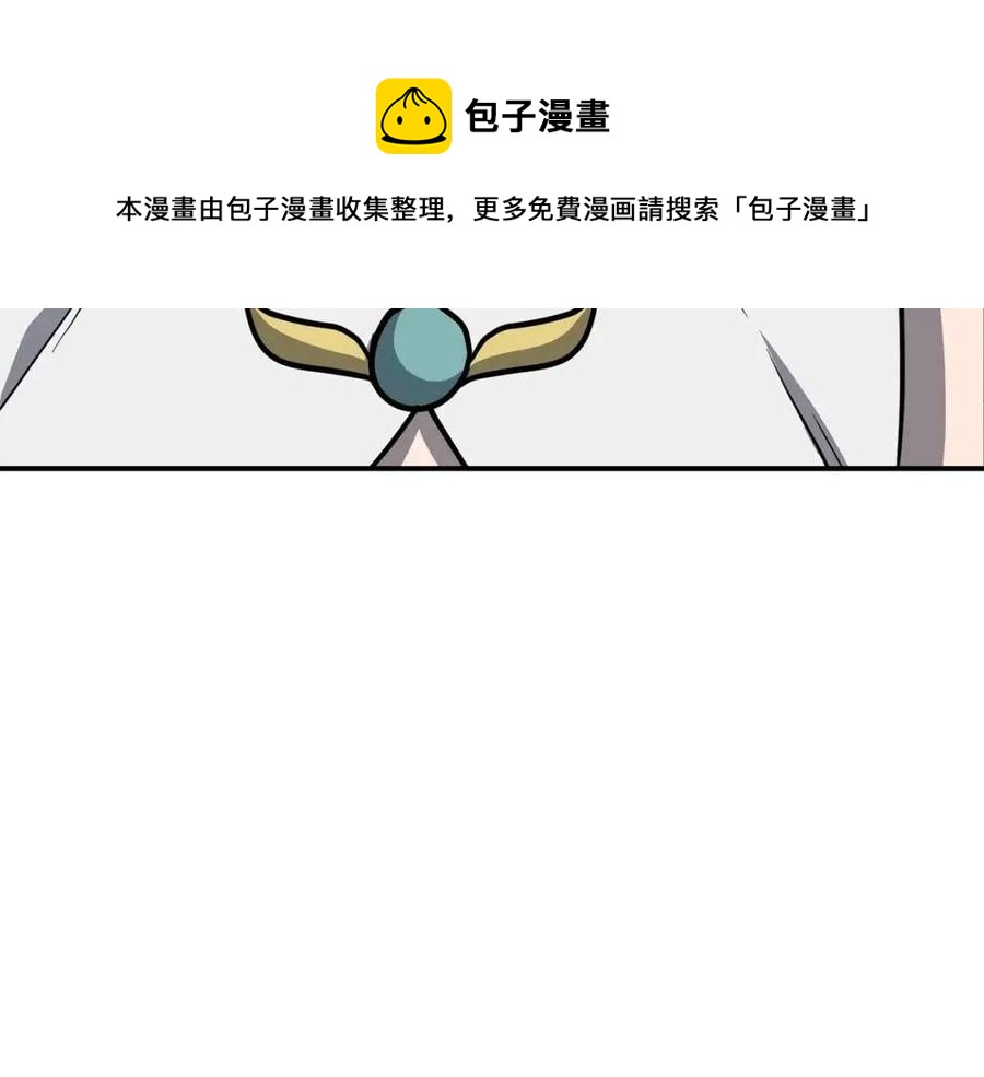 千年方士漫画,第18话 逃出生天1图