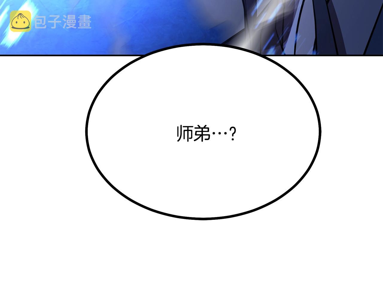千年方士漫画,第38话 父亲的爱1图