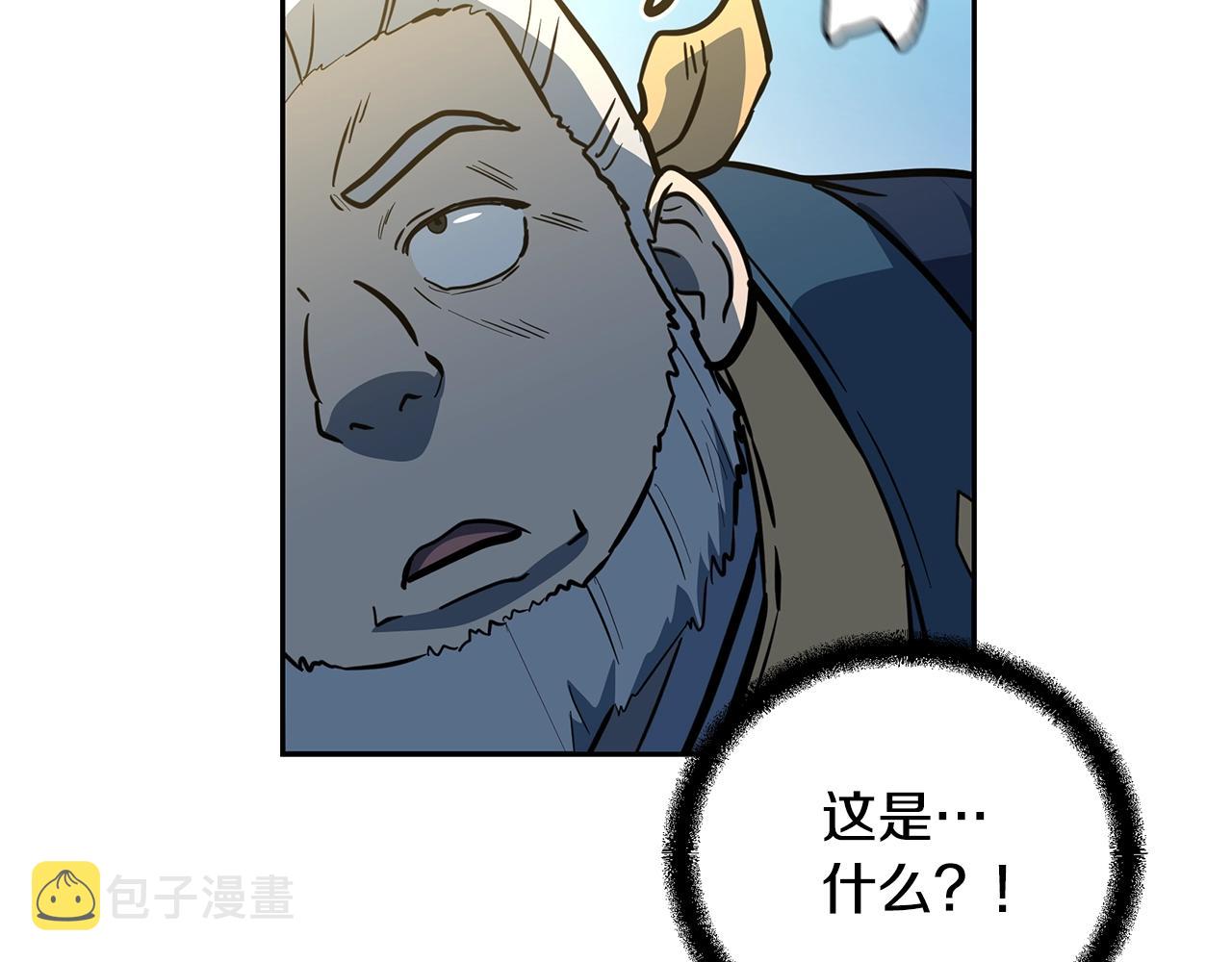 千年方士漫画,第63话 一笔勾销2图