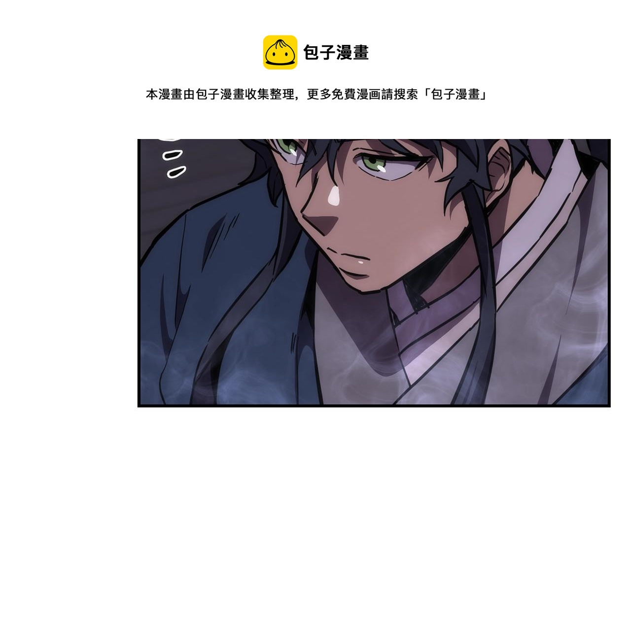 千年方士漫画,第45话 交易1图