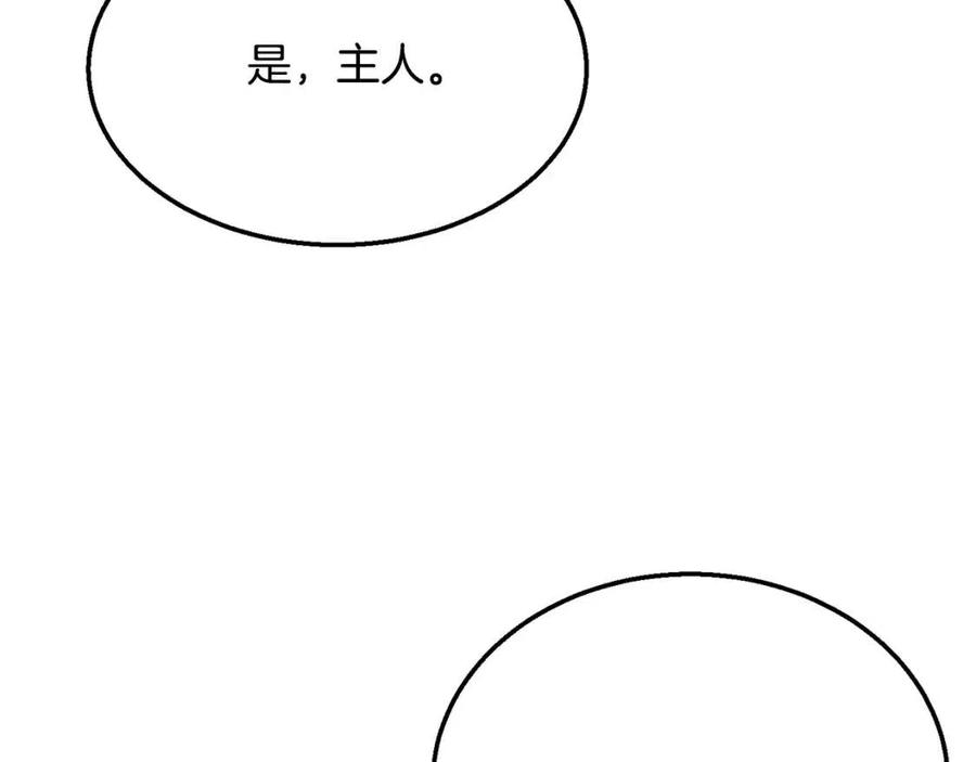千年方士漫画,第18话 逃出生天1图
