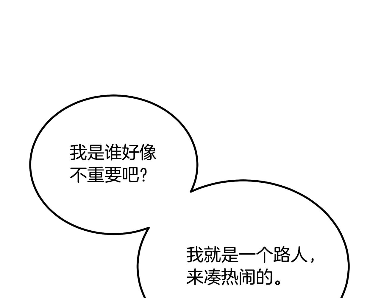 千年方士漫画,第56话 报恩2图