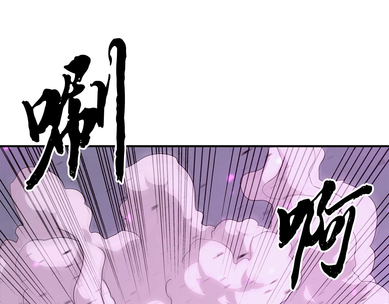 千年方士漫画,第9话 试探1图