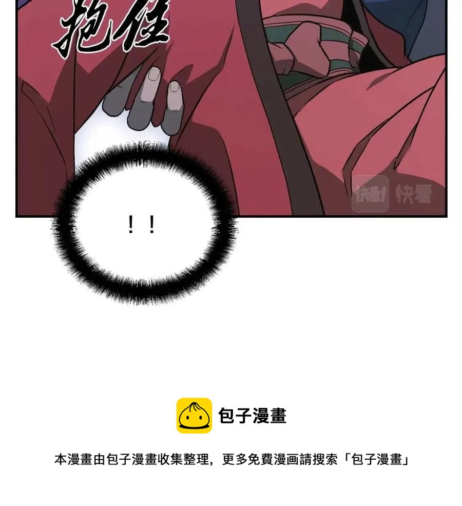 千年方士漫画,第15话 恐怖的对手1图