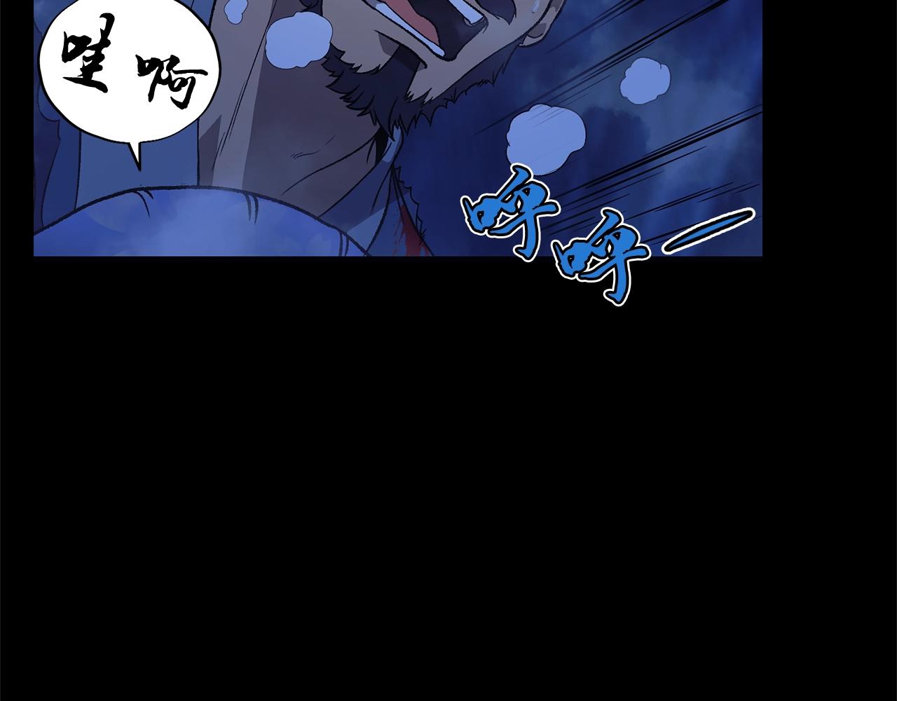 千年方士漫画,第1话 重获新生1图