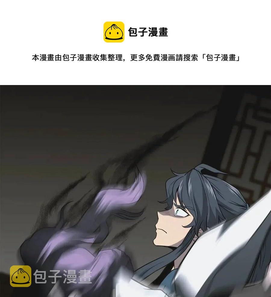 千年方士漫画,第17话 金蝉脱壳1图