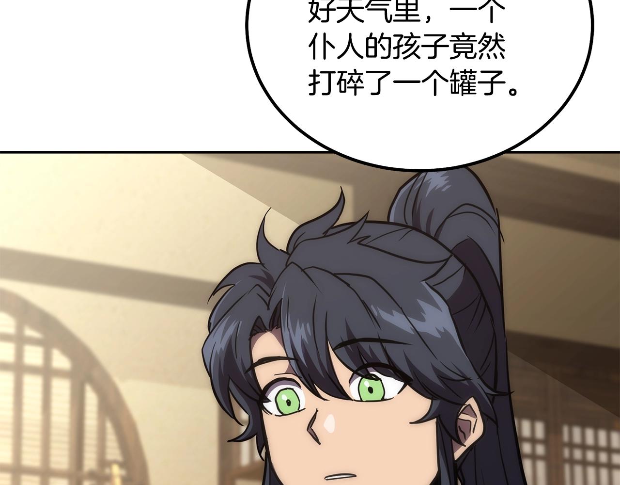 千年方士漫画,第40话 方士的国度2图