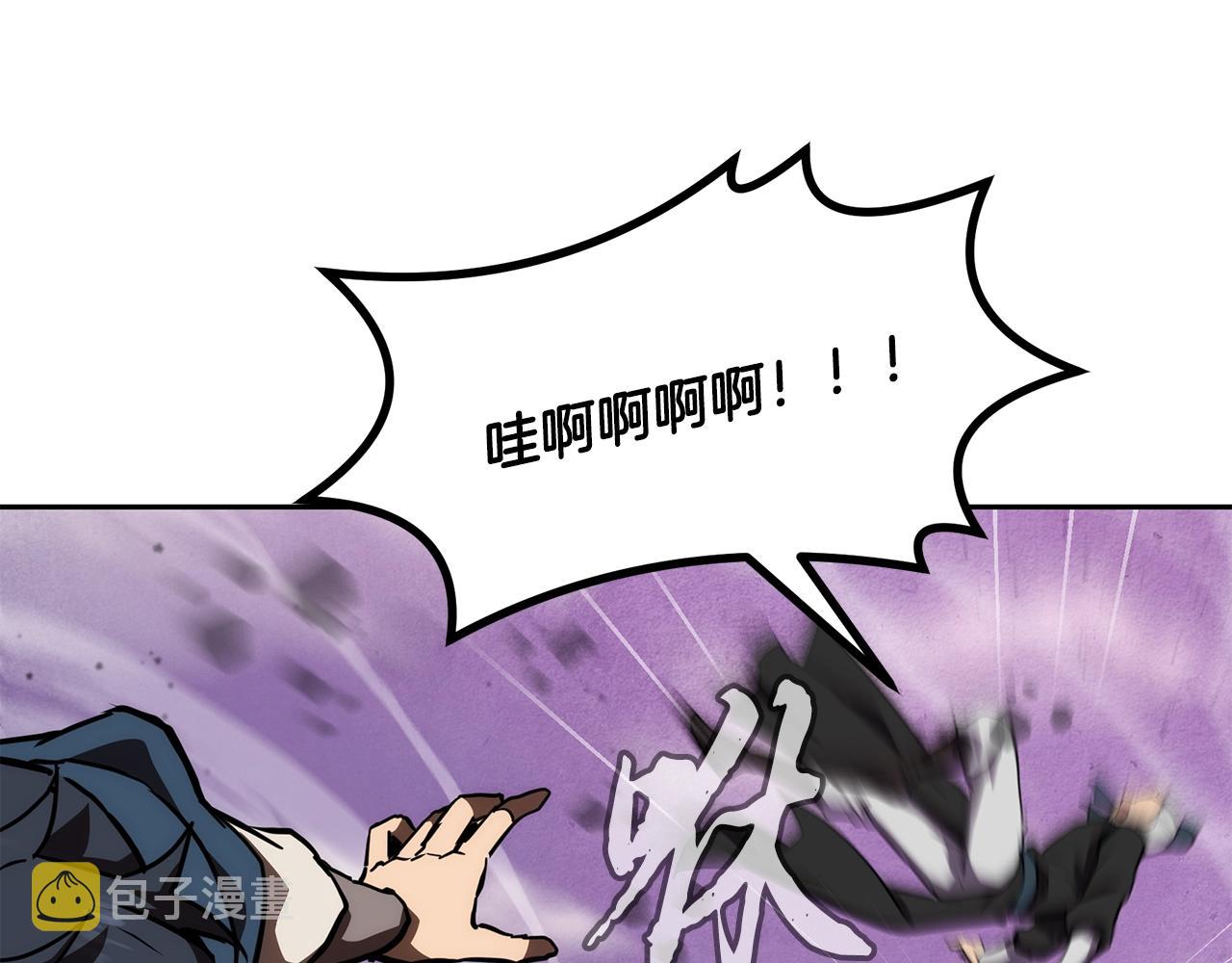 千年方士漫画,第47话 神秘的老者2图