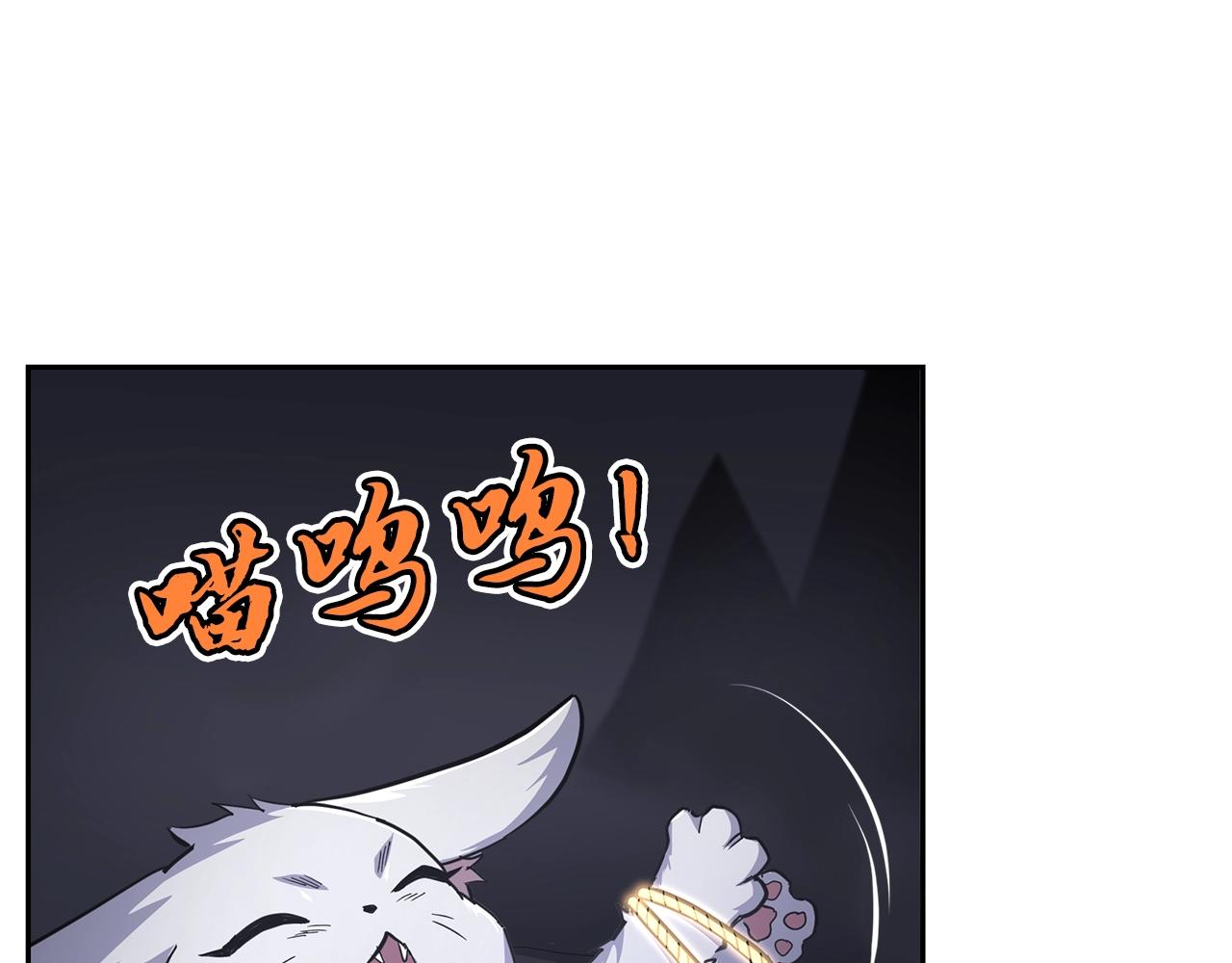 千年方士漫画,第66话 人面兽心1图