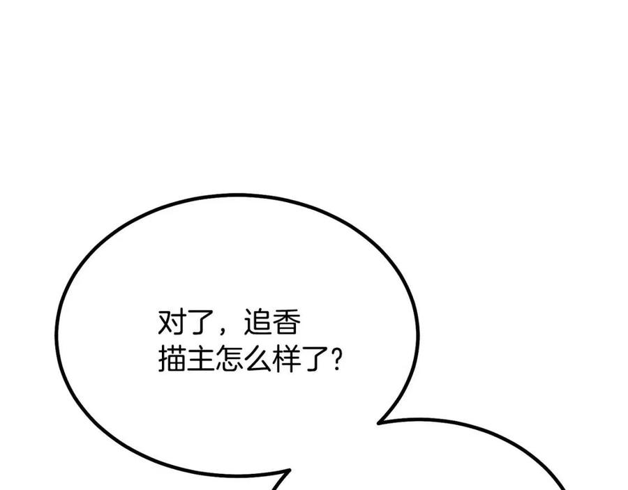 千年方士漫画,第24话 进入单灵地1图