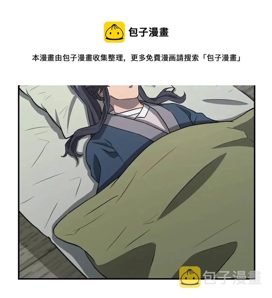 千年方士漫画,第19话 登陆异国1图