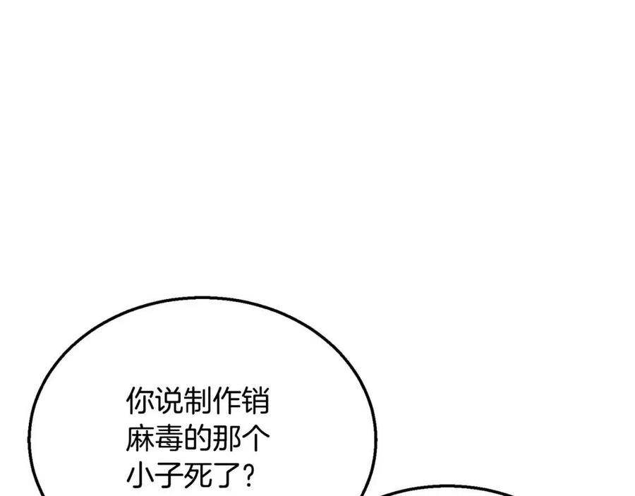 千年方士漫画,第18话 逃出生天2图