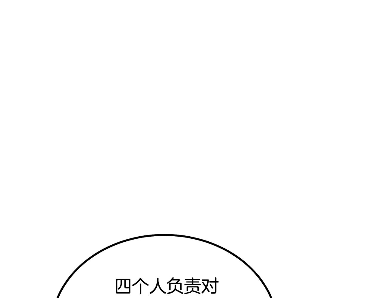 千年方士漫画,第38话 父亲的爱2图