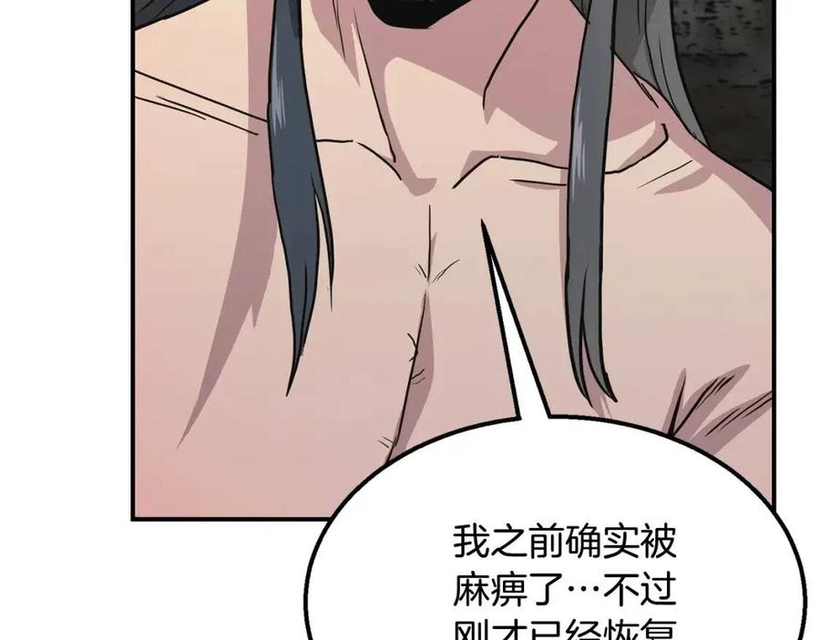 千年方士漫画,第10话 姐妹的身世2图