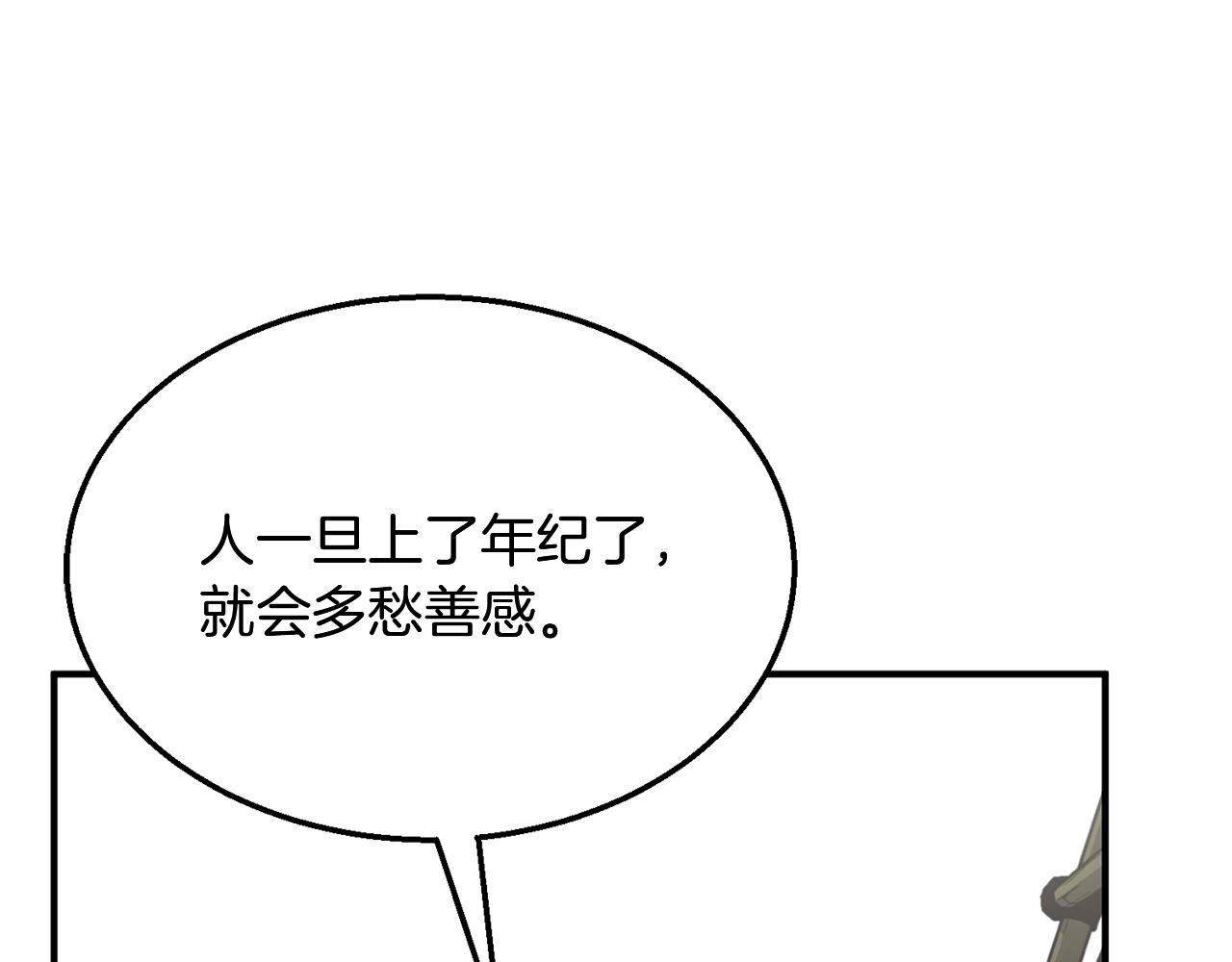 千年方士漫画,第2话 秘密1图