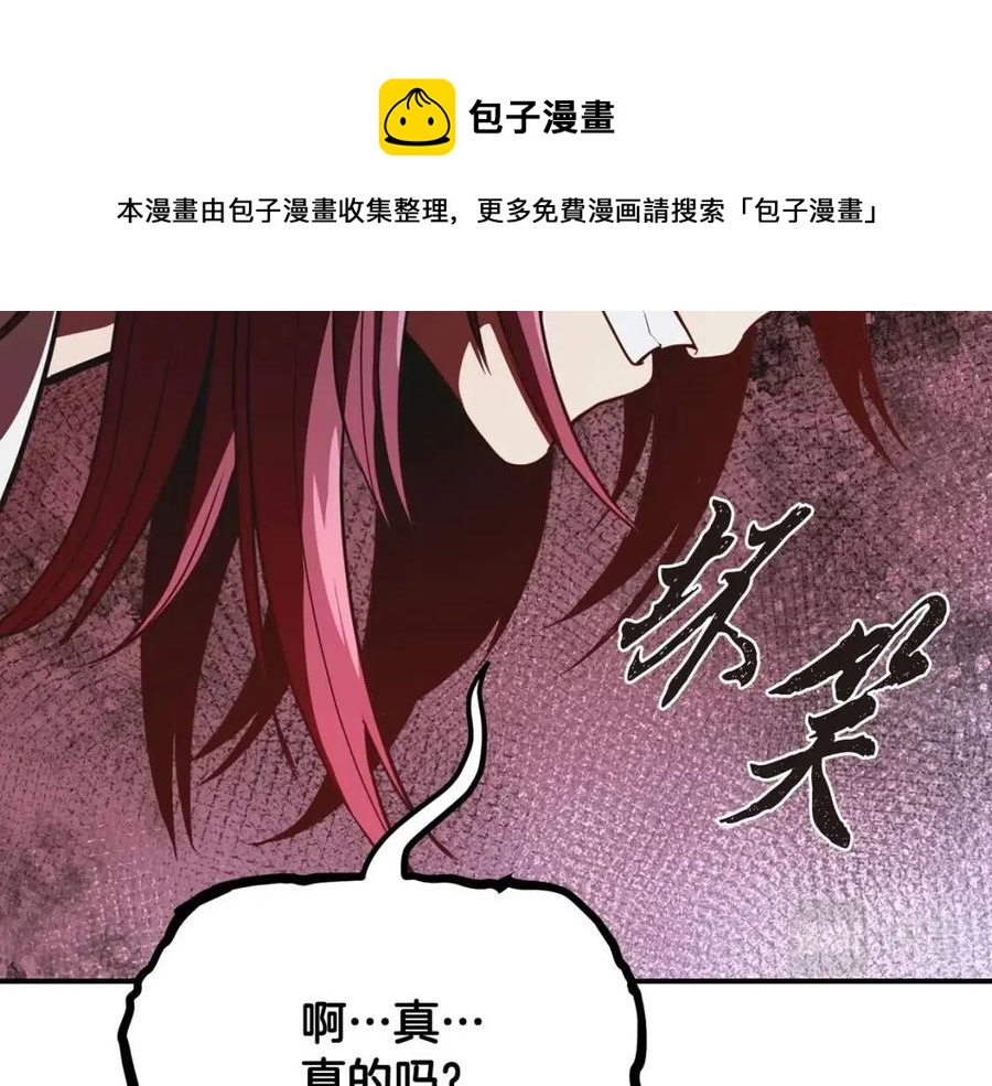 千年方士漫画,第14话 寻找传送阵1图
