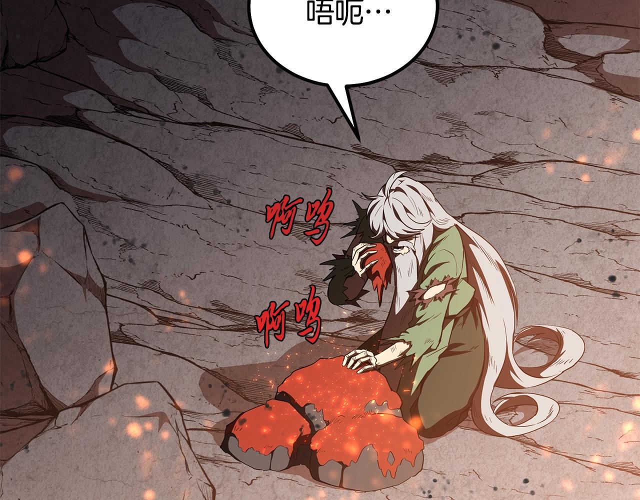千年方士漫画,第48话 湖中石箱2图