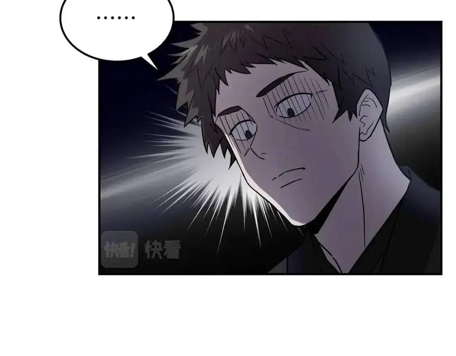 千年方士漫画,第21话 阴谋2图