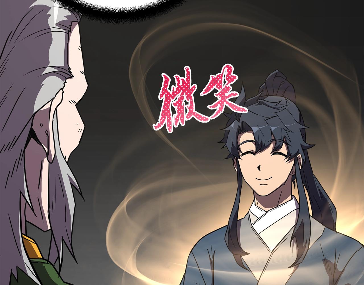 千年方士漫画,第56话 报恩1图