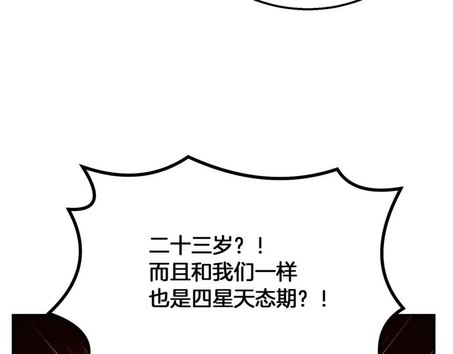 千年方士漫画,第10话 姐妹的身世1图