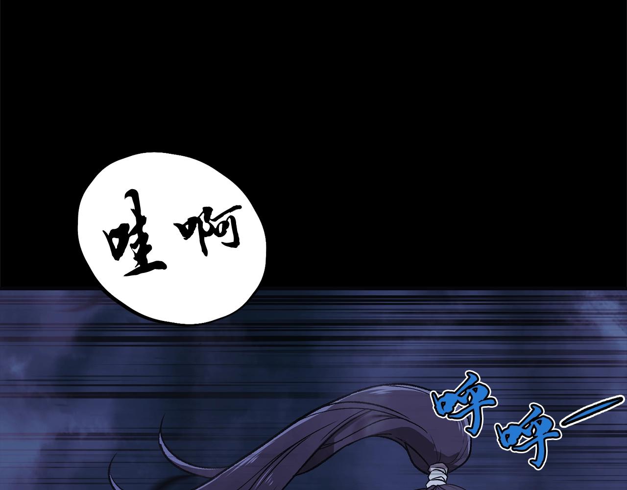 千年方士漫画,第1话 重获新生2图