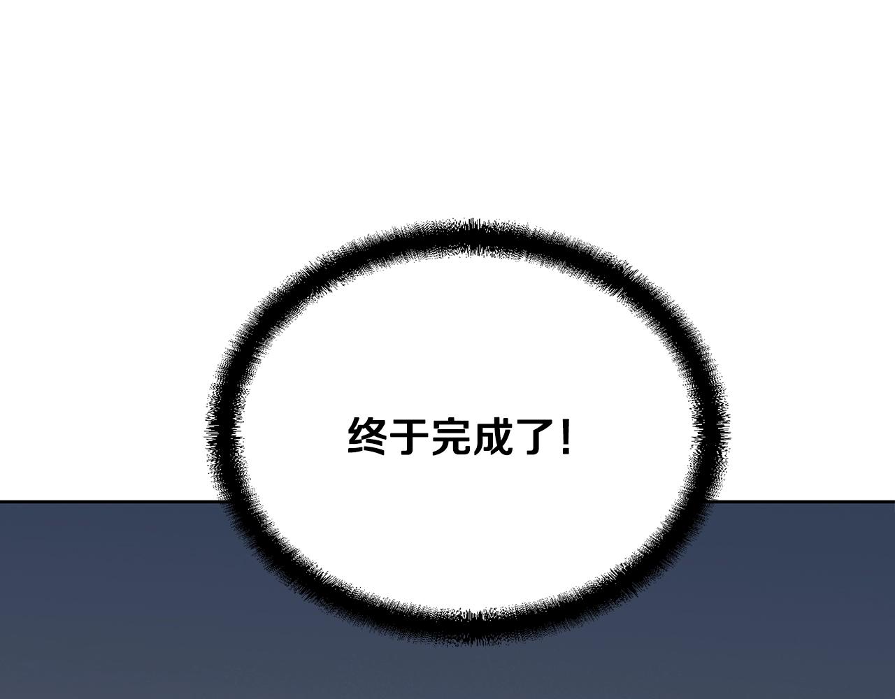 千年方士漫画,第43话 设计除贼1图