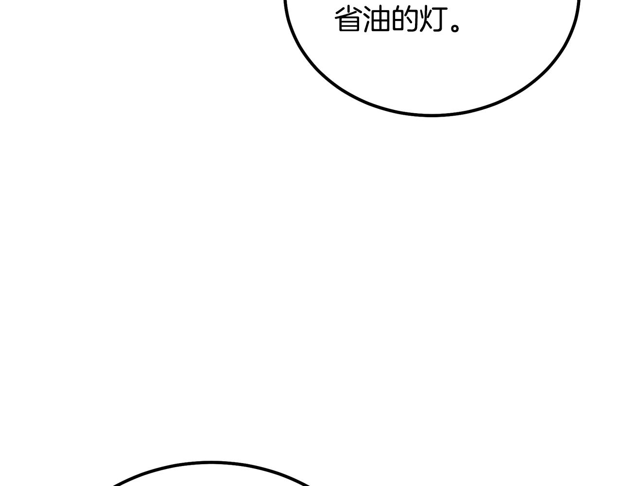 千年方士漫画,第40话 方士的国度2图
