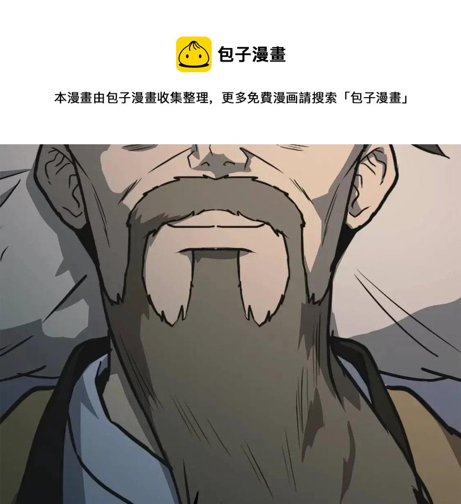千年方士漫画,第12话 无臂高人1图