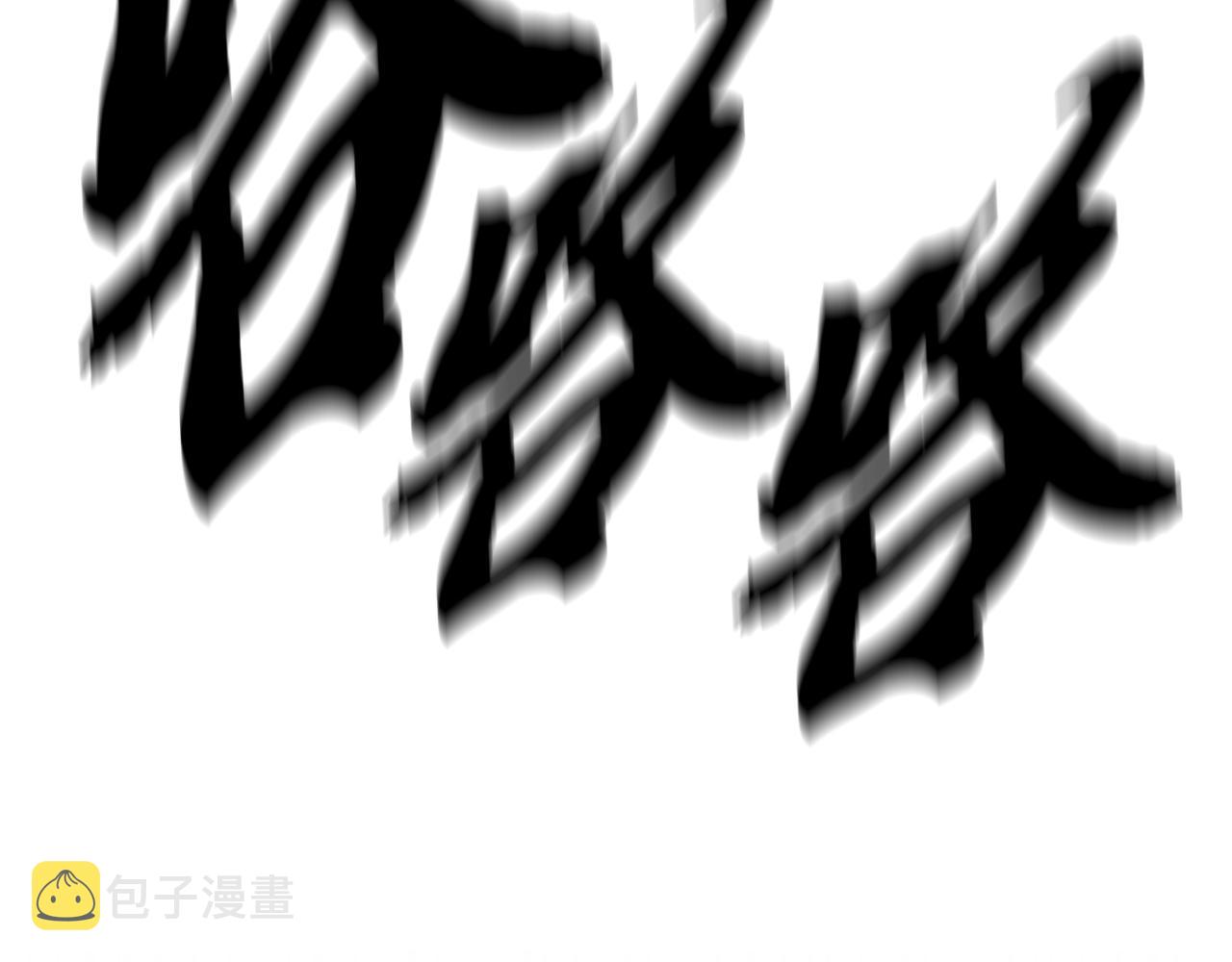 千年方士漫画,第25话 来者不善1图
