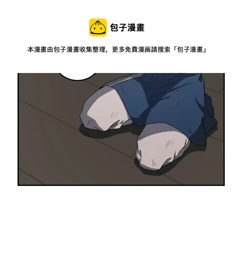 千年方士漫画,第16话 深陷绝境1图
