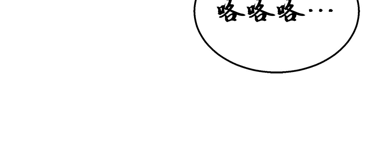 千年方士漫画,第9话 试探2图