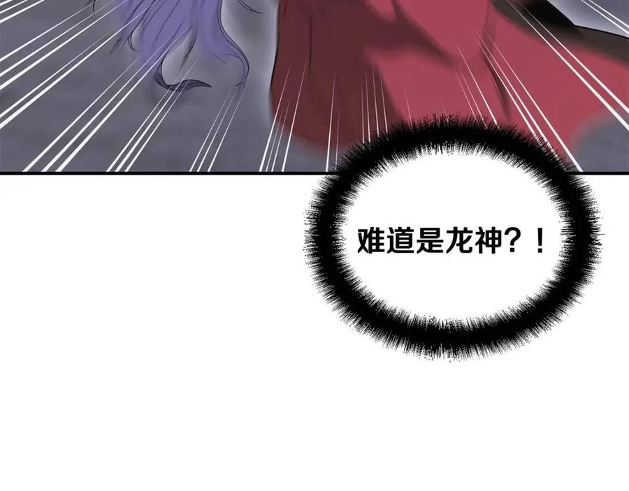 千年方士漫画,第15话 恐怖的对手2图