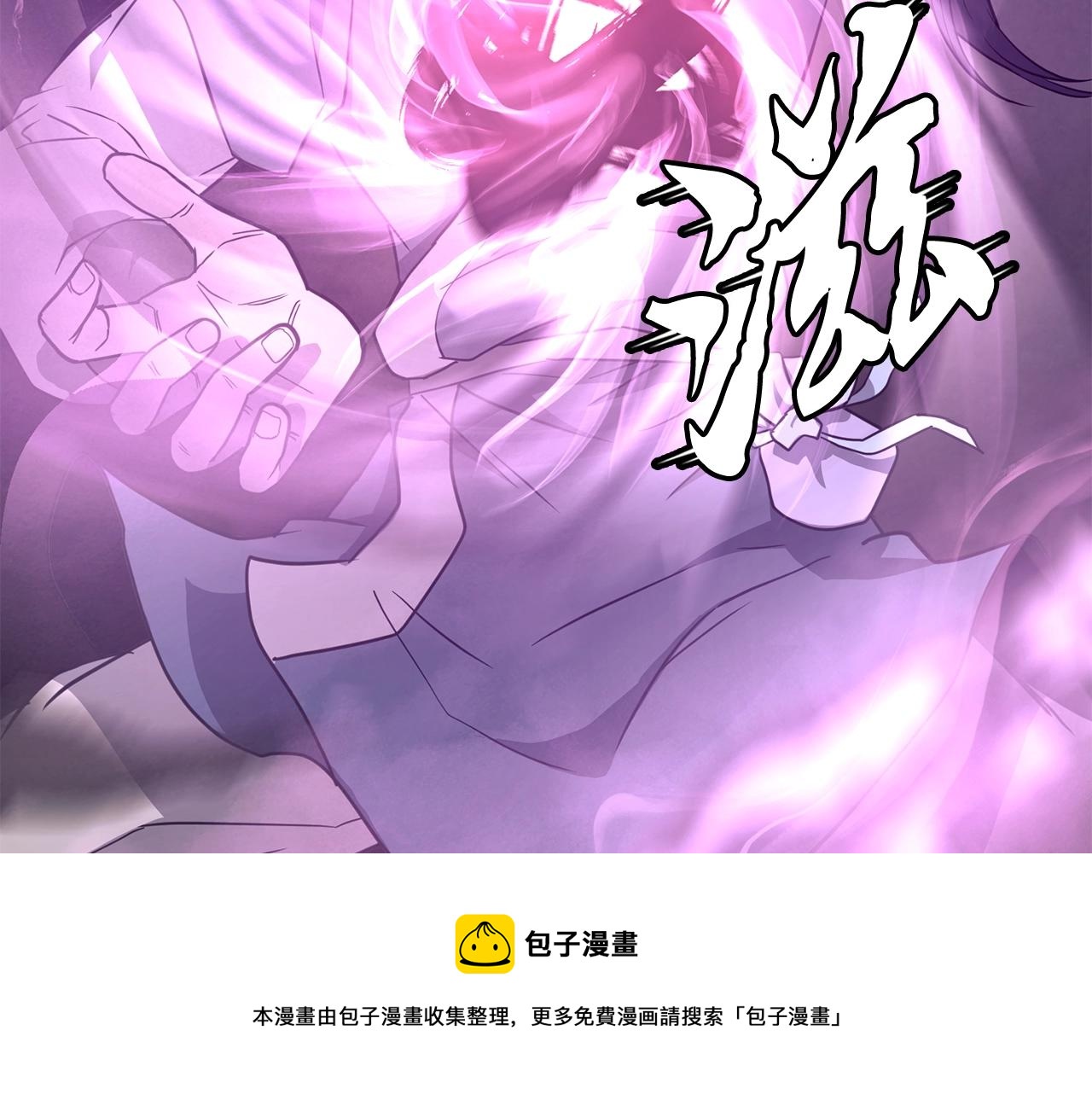 千年方士漫画,第27话 神奇的品行1图