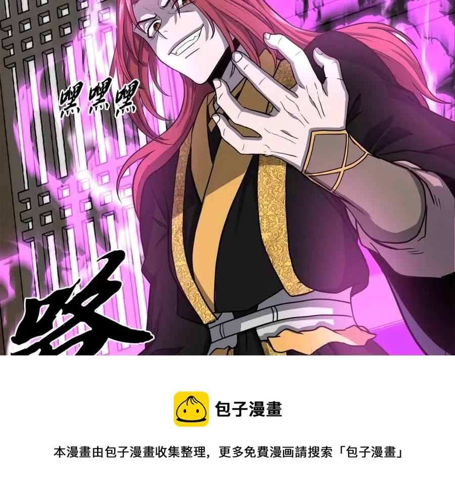 千年方士漫画,第18话 逃出生天1图