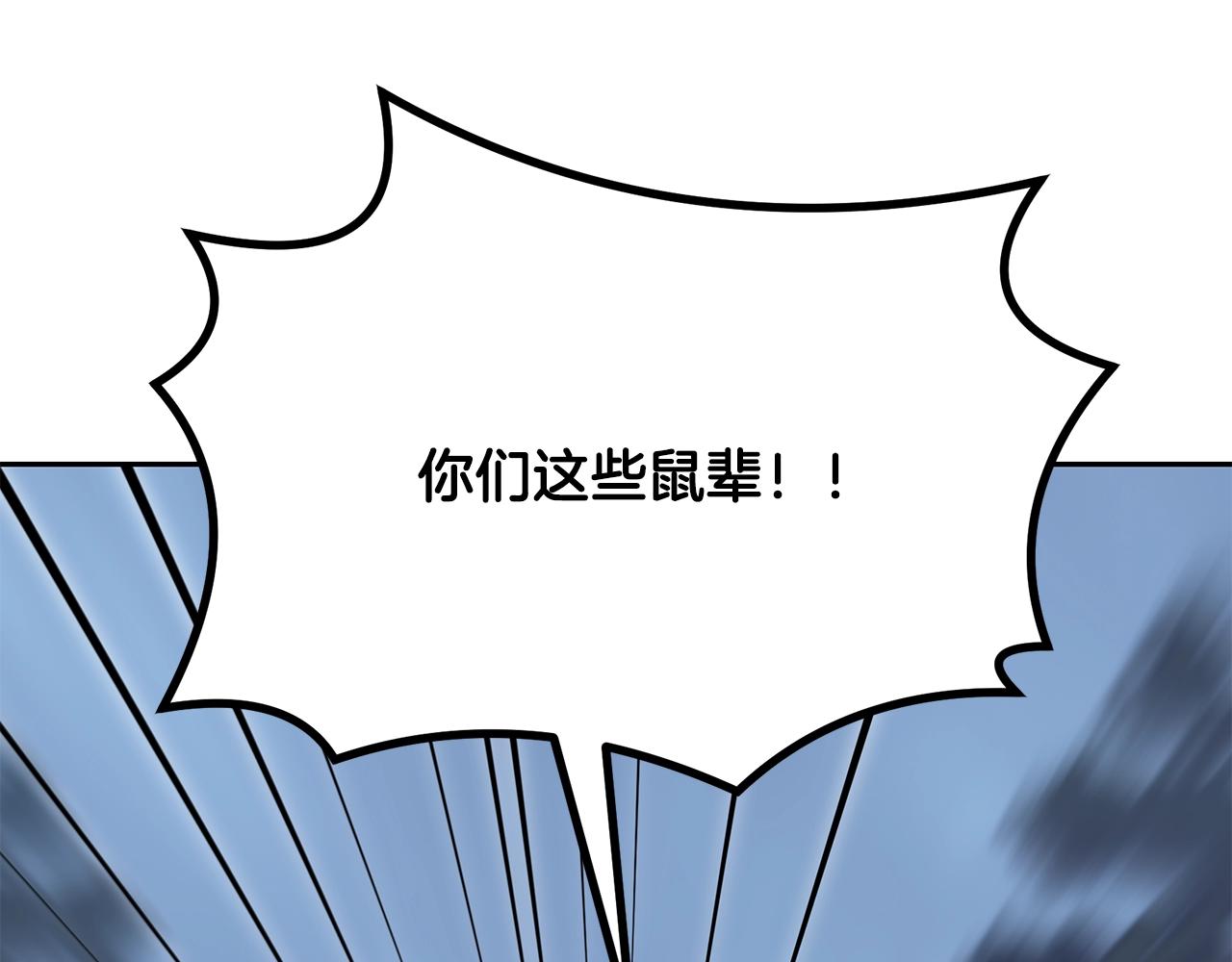 千年方士漫画,第34话 报仇雪恨1图