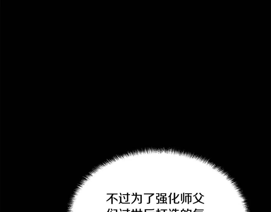 千年方士漫画,第22话 捕捉妖兽2图