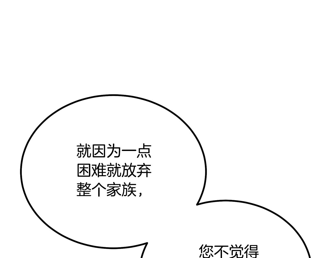 千年方士漫画,第60话 家族密室2图