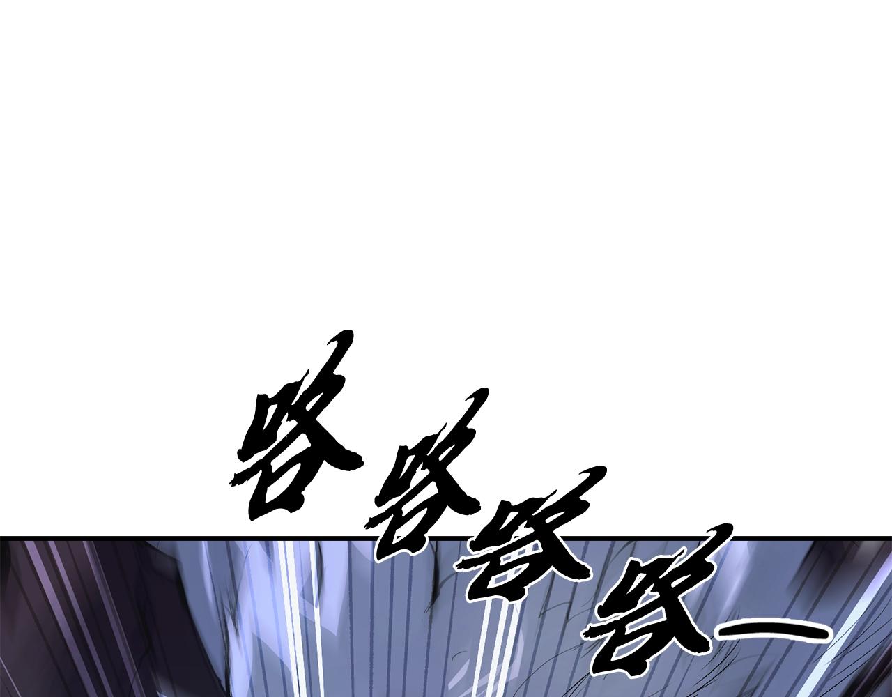 千年方士漫画,第9话 试探2图