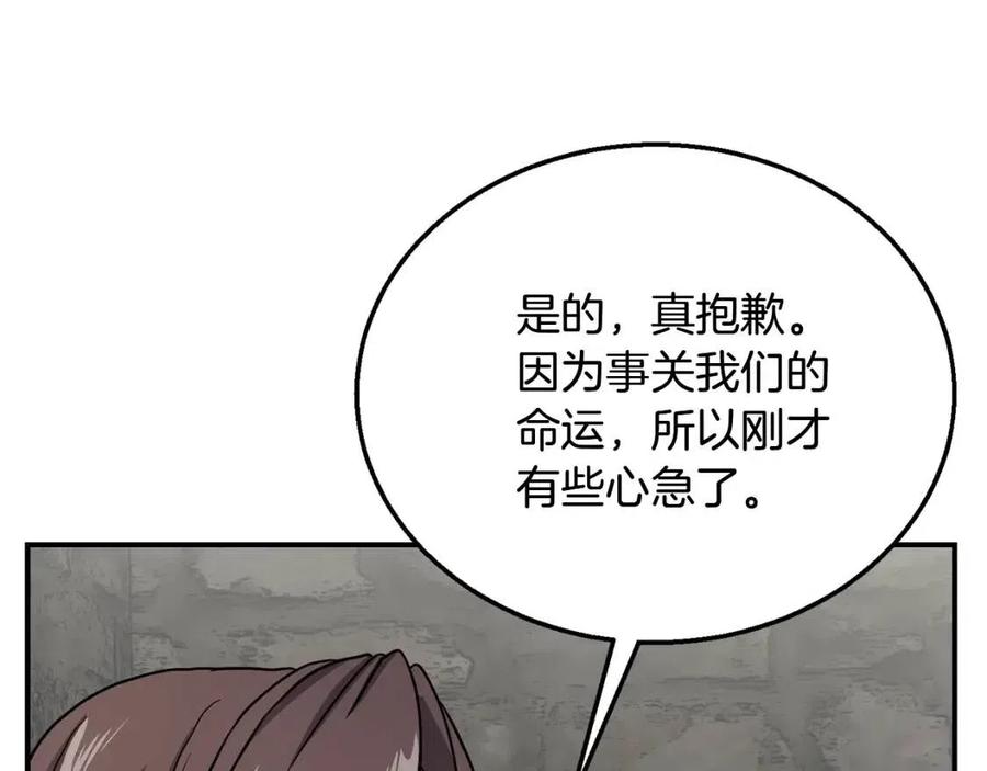 千年方士漫画,第10话 姐妹的身世2图