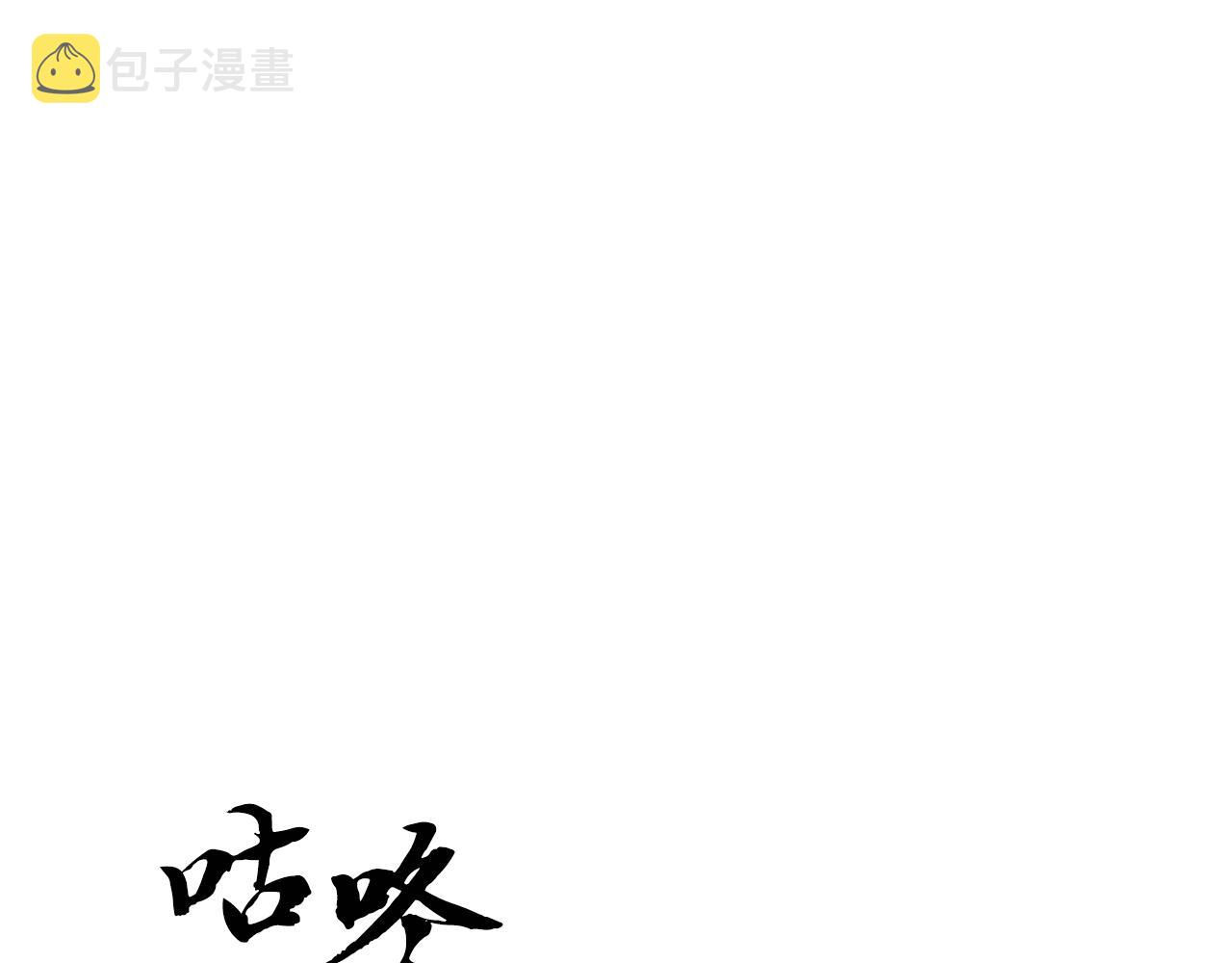 千年方士漫画,第39话 小姐的爱慕2图