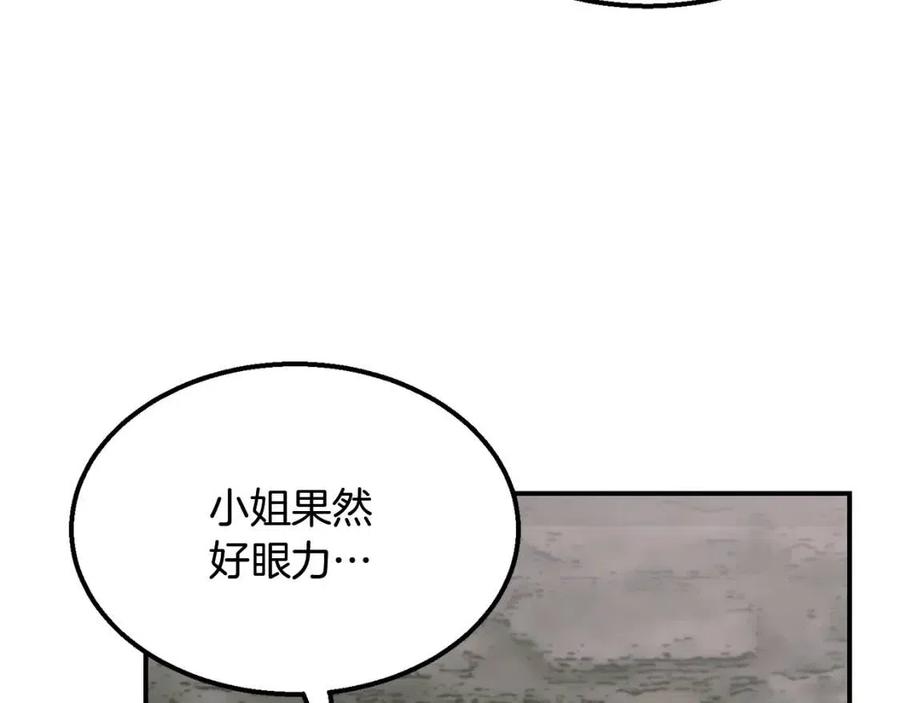 千年方士漫画,第10话 姐妹的身世2图